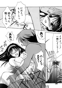 Page 105 of SINFUL DAYS ~Haitoku no Hibi~ 1 - preview thumbnail