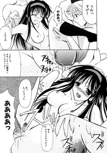 Page 108 of SINFUL DAYS ~Haitoku no Hibi~ 1 - preview thumbnail