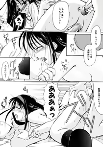 Page 109 of SINFUL DAYS ~Haitoku no Hibi~ 1 - preview thumbnail