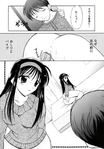 Page 114 of SINFUL DAYS ~Haitoku no Hibi~ 1 - preview thumbnail
