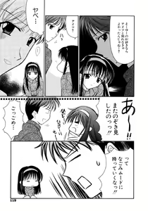 Page 118 of SINFUL DAYS ~Haitoku no Hibi~ 1 - preview thumbnail