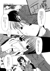 Page 120 of SINFUL DAYS ~Haitoku no Hibi~ 1 - preview thumbnail