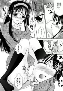 Page 123 of SINFUL DAYS ~Haitoku no Hibi~ 1 - preview thumbnail