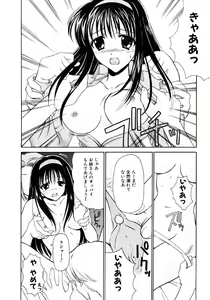 Page 13 of SINFUL DAYS ~Haitoku no Hibi~ 1 - preview thumbnail