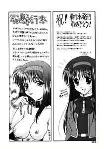 Page 133 of SINFUL DAYS ~Haitoku no Hibi~ 1 - preview thumbnail