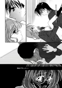 Page 145 of SINFUL DAYS ~Haitoku no Hibi~ 1 - preview thumbnail