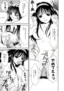 Page 16 of SINFUL DAYS ~Haitoku no Hibi~ 1 - preview thumbnail