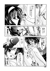 Page 169 of SINFUL DAYS ~Haitoku no Hibi~ 1 - preview thumbnail