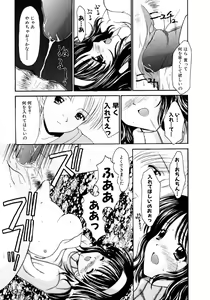 Page 170 of SINFUL DAYS ~Haitoku no Hibi~ 1 - preview thumbnail