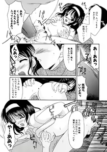 Page 171 of SINFUL DAYS ~Haitoku no Hibi~ 1 - preview thumbnail