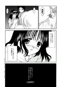Page 175 of SINFUL DAYS ~Haitoku no Hibi~ 1 - preview thumbnail