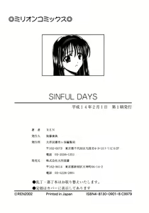 Page 179 of SINFUL DAYS ~Haitoku no Hibi~ 1 - preview thumbnail