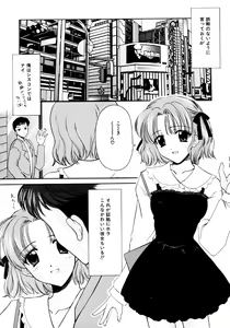 Page 21 of SINFUL DAYS ~Haitoku no Hibi~ 1 - preview thumbnail