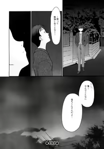 Page 51 of SINFUL DAYS ~Haitoku no Hibi~ 1 - preview thumbnail