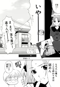 Page 67 of SINFUL DAYS ~Haitoku no Hibi~ 1 - preview thumbnail