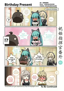 Page 107 of NIKKE Shikikan Daily - preview thumbnail