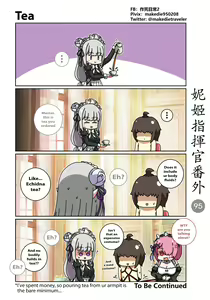 Page 127 of NIKKE Shikikan Daily - preview thumbnail