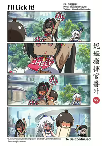 Page 135 of NIKKE Shikikan Daily - preview thumbnail