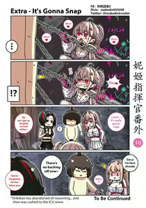 Page 16 of NIKKE Shikikan Daily - preview thumbnail