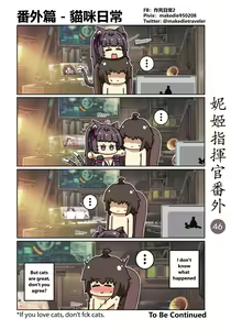 Page 52 of NIKKE Shikikan Daily - preview thumbnail