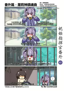 Page 67 of NIKKE Shikikan Daily - preview thumbnail