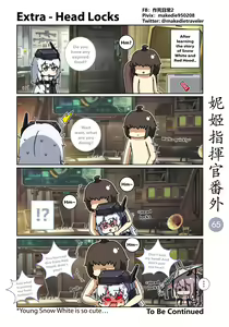 Page 71 of NIKKE Shikikan Daily - preview thumbnail