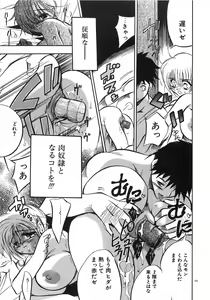 Page 108 of Konya wa Dorei DE Night - preview thumbnail