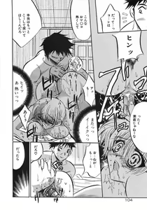 Page 109 of Konya wa Dorei DE Night - preview thumbnail