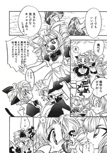 Page 123 of Konya wa Dorei DE Night - preview thumbnail