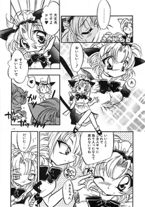 Page 124 of Konya wa Dorei DE Night - preview thumbnail