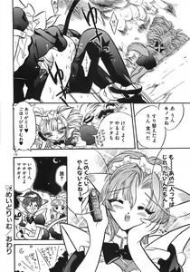 Page 133 of Konya wa Dorei DE Night - preview thumbnail