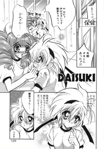 Page 134 of Konya wa Dorei DE Night - preview thumbnail