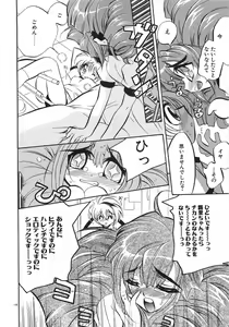 Page 135 of Konya wa Dorei DE Night - preview thumbnail