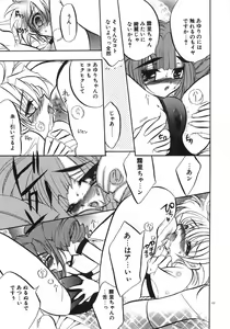 Page 142 of Konya wa Dorei DE Night - preview thumbnail