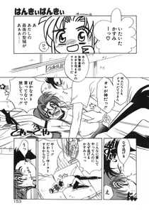 Page 158 of Konya wa Dorei DE Night - preview thumbnail