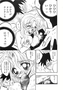 Page 16 of Konya wa Dorei DE Night - preview thumbnail