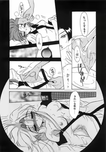 Page 175 of Konya wa Dorei DE Night - preview thumbnail