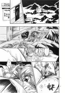 Page 188 of Konya wa Dorei DE Night - preview thumbnail