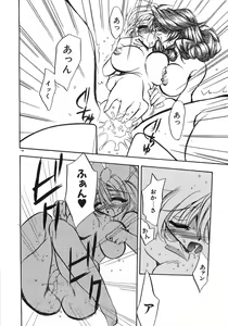 Page 199 of Konya wa Dorei DE Night - preview thumbnail