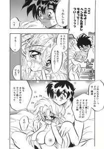 Page 21 of Konya wa Dorei DE Night - preview thumbnail