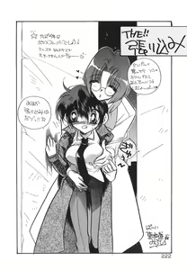 Page 227 of Konya wa Dorei DE Night - preview thumbnail