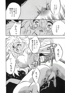 Page 25 of Konya wa Dorei DE Night - preview thumbnail