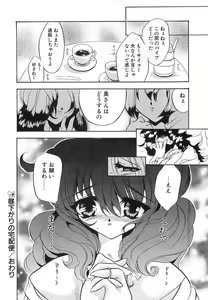 Page 45 of Konya wa Dorei DE Night - preview thumbnail