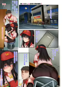 Page 123 of Night Shift NTR 1-3+After Story - preview thumbnail