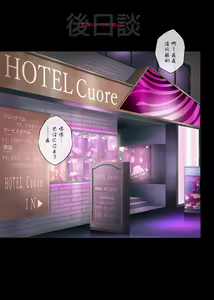 Page 182 of Night Shift NTR 1-3+After Story - preview thumbnail