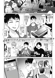 Page 107 of SeFri no Senpai | 學姐是我的炮友 (decensored) - preview thumbnail