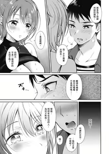 Page 120 of SeFri no Senpai | 學姐是我的炮友 (decensored) - preview thumbnail