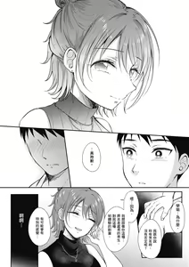 Page 125 of SeFri no Senpai | 學姐是我的炮友 (decensored) - preview thumbnail