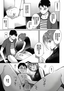Page 126 of SeFri no Senpai | 學姐是我的炮友 (decensored) - preview thumbnail