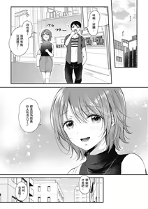 Page 152 of SeFri no Senpai | 學姐是我的炮友 (decensored) - preview thumbnail